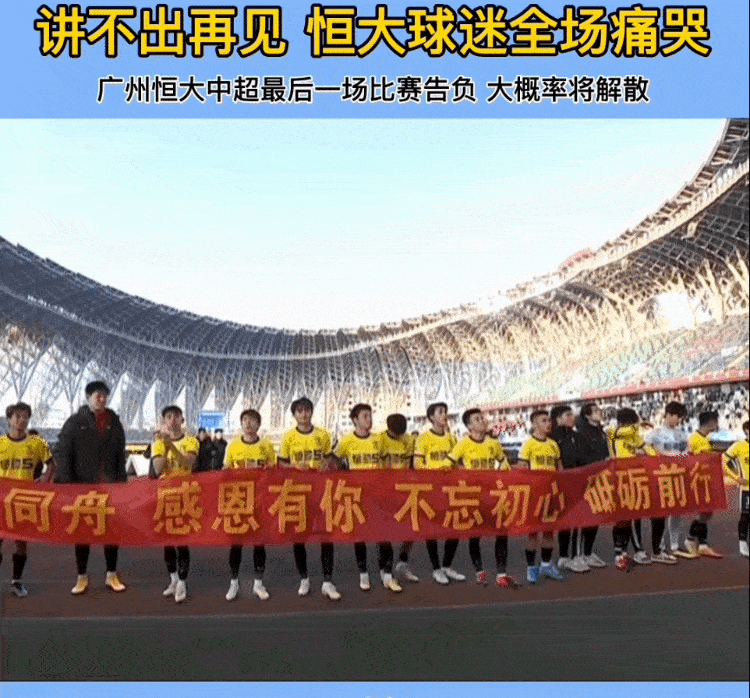 广州恒大攻势如潮，关键在于保持进攻节奏和团队合作精神的简单介绍