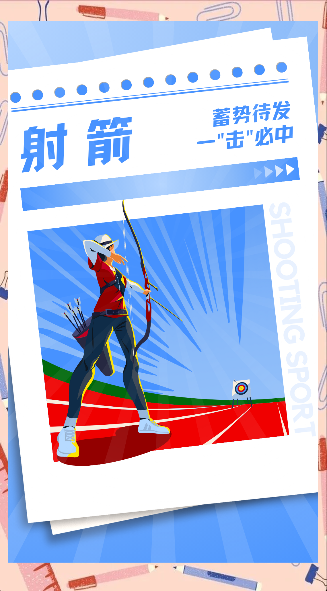 奥地利代表团在射箭项目上有斩获