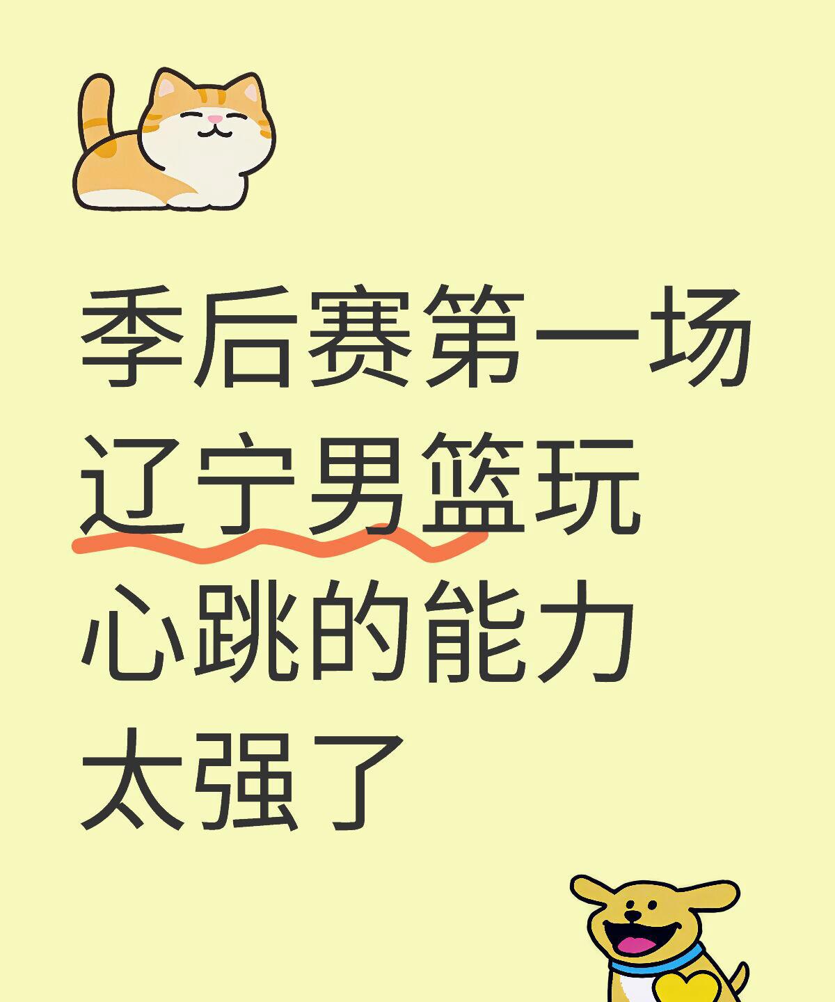 对手无法抗衡,我们队伍称霸赛场! 对手无法抗衡,我们队伍称霸赛场!